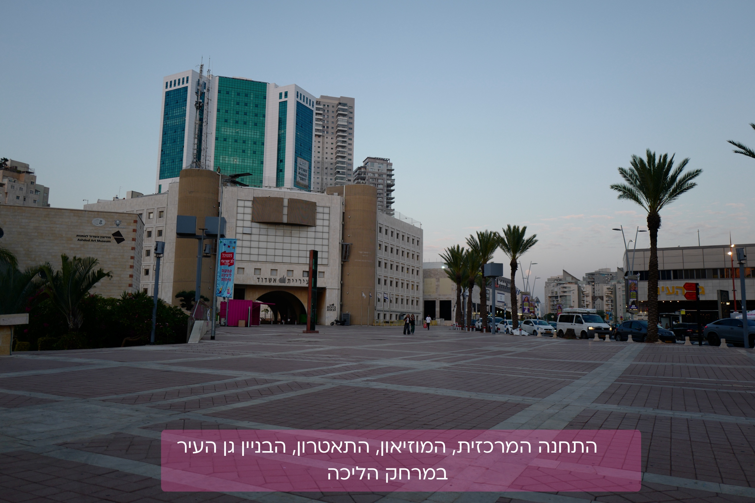 בעיות עור קליניקה פרטית דרמטולוגיה בלייזר רפואי 1 עיריית אשדוד