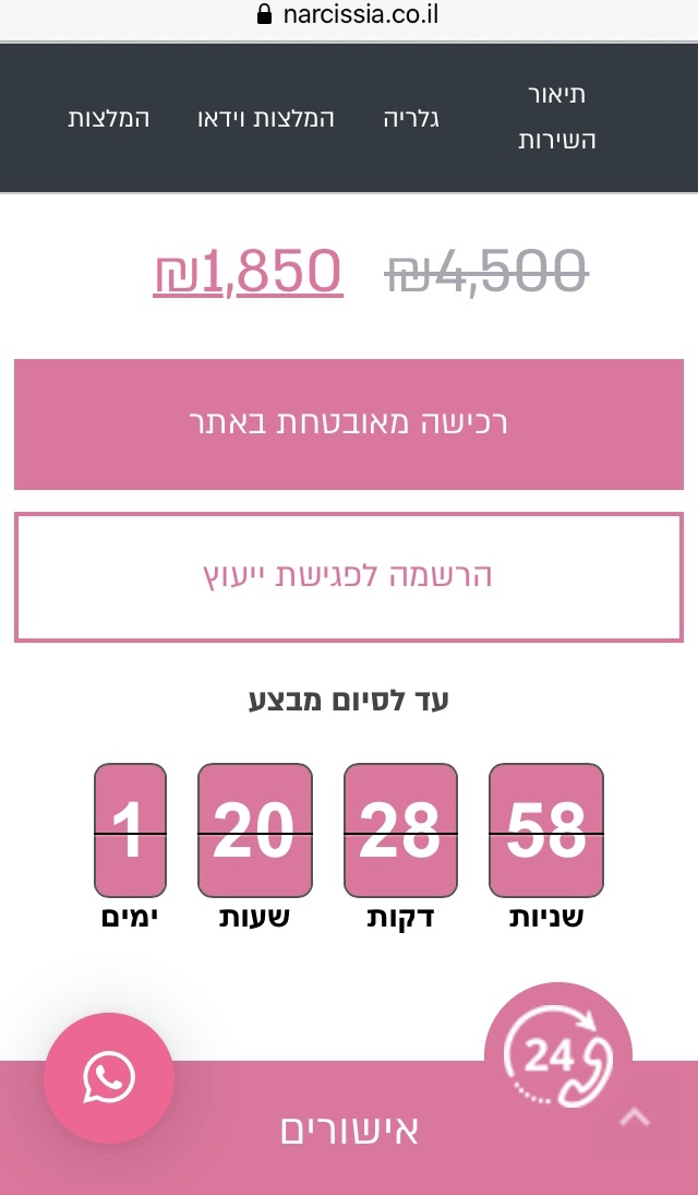 טיפולים במחיר מבצע הזמינים לרכישה באתר 1 הלבנת שיניים בלייזר מחיר