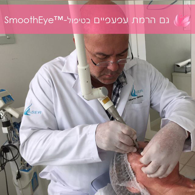 2016 11 SmoothEye