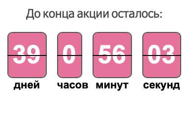 Новое: горячие скидки для тех, кто оформляет процедуру через сайт 1 Screen Shot 2021 01 05 at 23.03.56