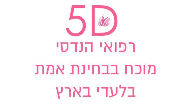 История ЧУДА Процедура лазерного омоложения 5D 1 Омоложение 5D