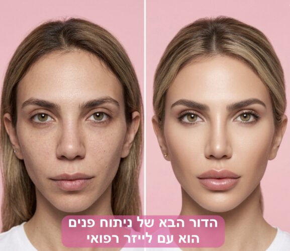 משוואה מנצחת לפנים צעירות 5D Light 1 IMG 0457