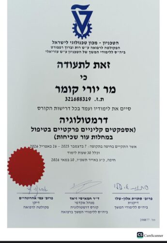 5D מחליף לך צורך בניתוח פנים פלסטי בכל גיל 5 IMG 8257