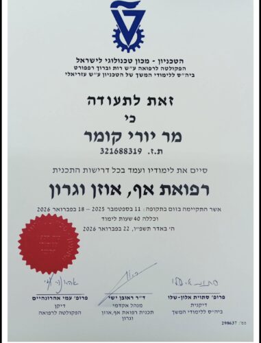תעודת אף אוזן גרון של יורי